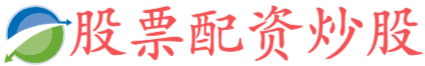 天创优配